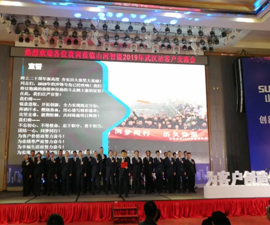 同心同梦，开云kaiyun网页版官网_开云kaiyun（中国）智能全球客户交流会武汉站隆重举行