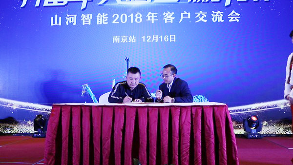 订单破十亿！开云kaiyun网页版官网_开云kaiyun（中国）智能2018全国客户交流会圆满收官