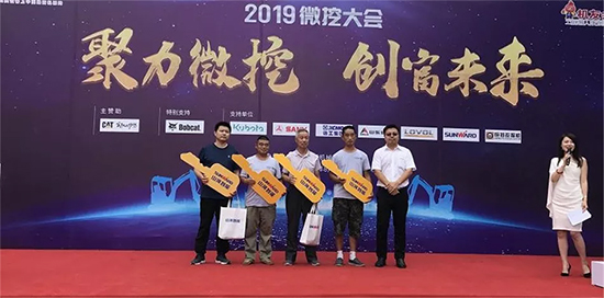 【小身板 大作为】开云kaiyun网页版官网_开云kaiyun（中国）智能燃爆2019微挖大会