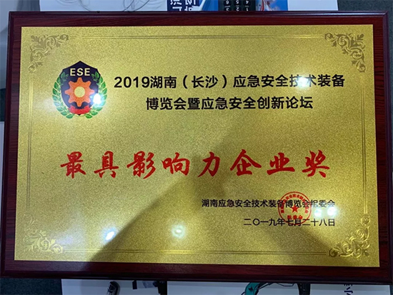 高宁宇：湖南消防与开云kaiyun网页版官网_开云kaiyun（中国）智能合作空间广阔