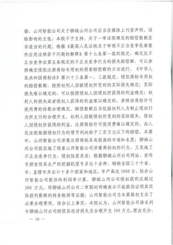 对侵权“零容忍”！ 开云kaiyun网页版官网_开云kaiyun（中国）智能维权获赔300万！