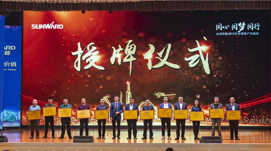 千人客户交流会，10.5亿订单！开云kaiyun网页版官网_开云kaiyun（中国）智能二十年发展新飞跃