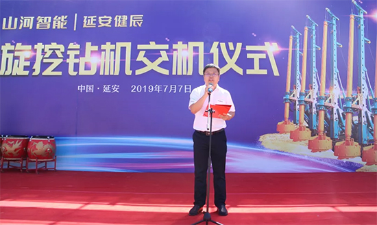 开云kaiyun网页版官网_开云kaiyun（中国）智能旋挖钻机助力延安红色文旅建设