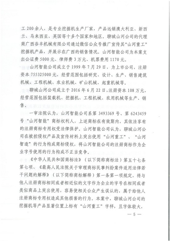 对侵权“零容忍”！ 开云kaiyun网页版官网_开云kaiyun（中国）智能维权获赔300万！