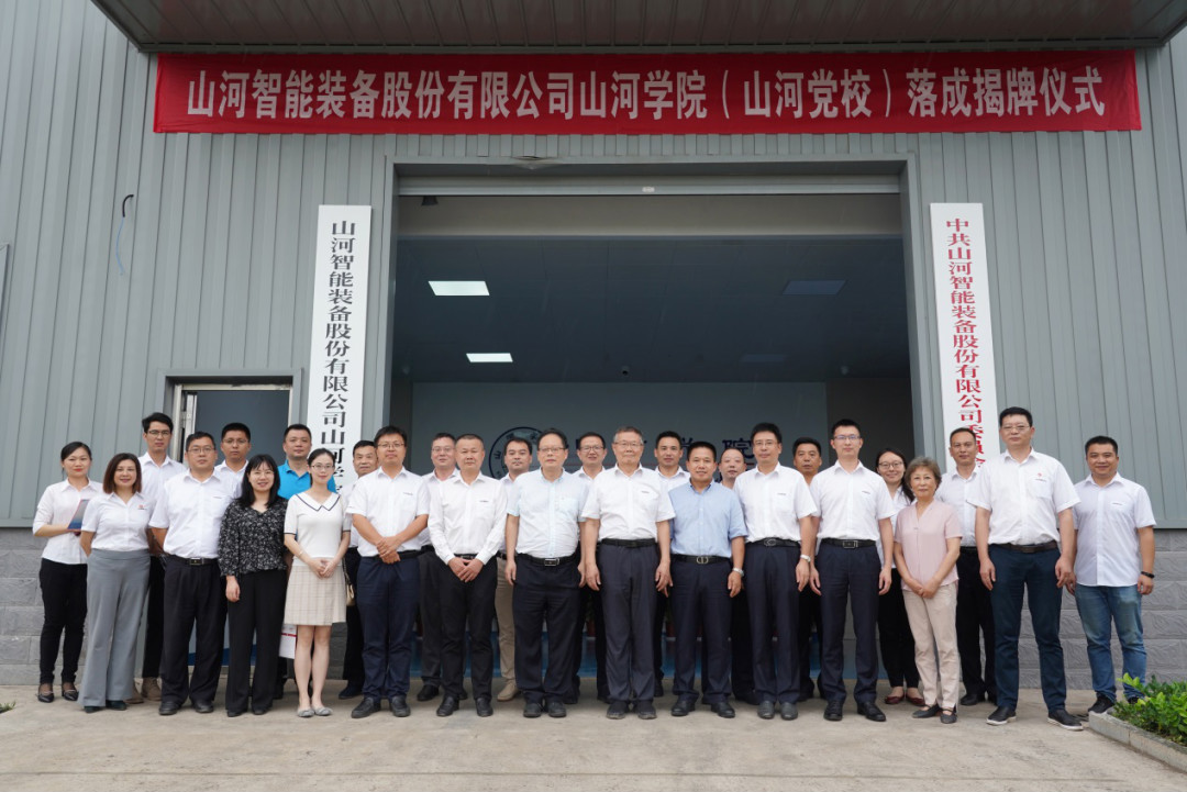 开云kaiyun网页版官网_开云kaiyun（中国）学院（开云kaiyun网页版官网_开云kaiyun（中国）党校）揭牌暨开云kaiyun网页版官网_开云kaiyun（中国）智能与湖南大学人才培养战略合作签约仪式圆满举行