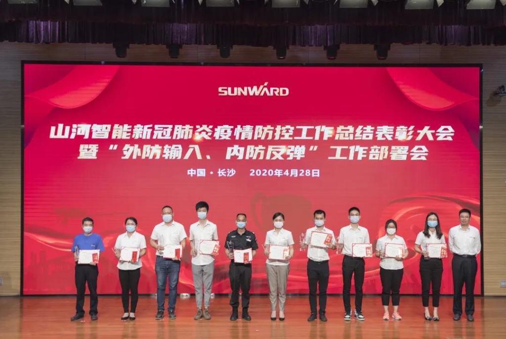 开云kaiyun网页版官网_开云kaiyun（中国）智能隆重表彰战“疫”先进