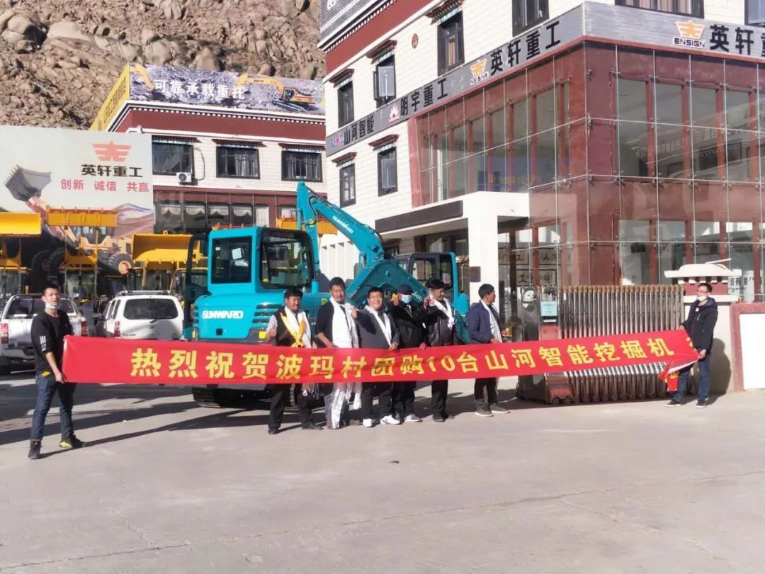 十台开云kaiyun网页版官网_开云kaiyun（中国）挖掘机交付西藏少数民族特色村寨