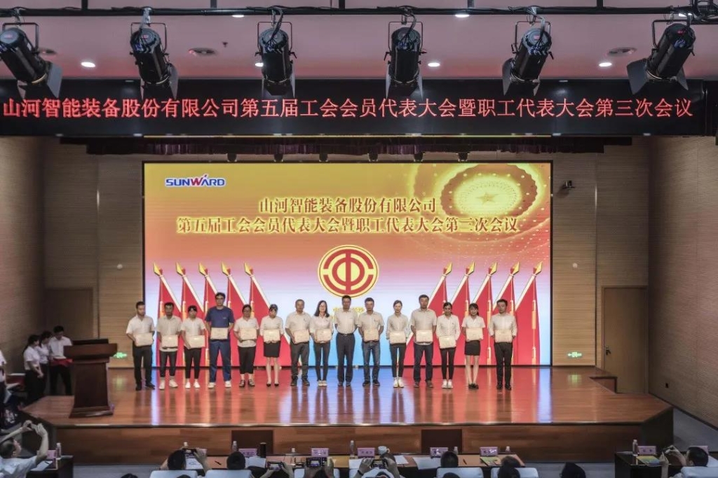 凝心聚力 迎接挑战 共赢开云kaiyun网页版官网_开云kaiyun（中国） ——开云kaiyun网页版官网_开云kaiyun（中国）智能五届三次“双代会”胜利召开