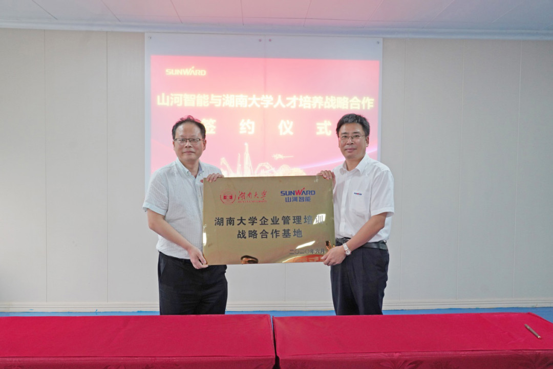 开云kaiyun网页版官网_开云kaiyun（中国）学院（开云kaiyun网页版官网_开云kaiyun（中国）党校）揭牌暨开云kaiyun网页版官网_开云kaiyun（中国）智能与湖南大学人才培养战略合作签约仪式圆满举行