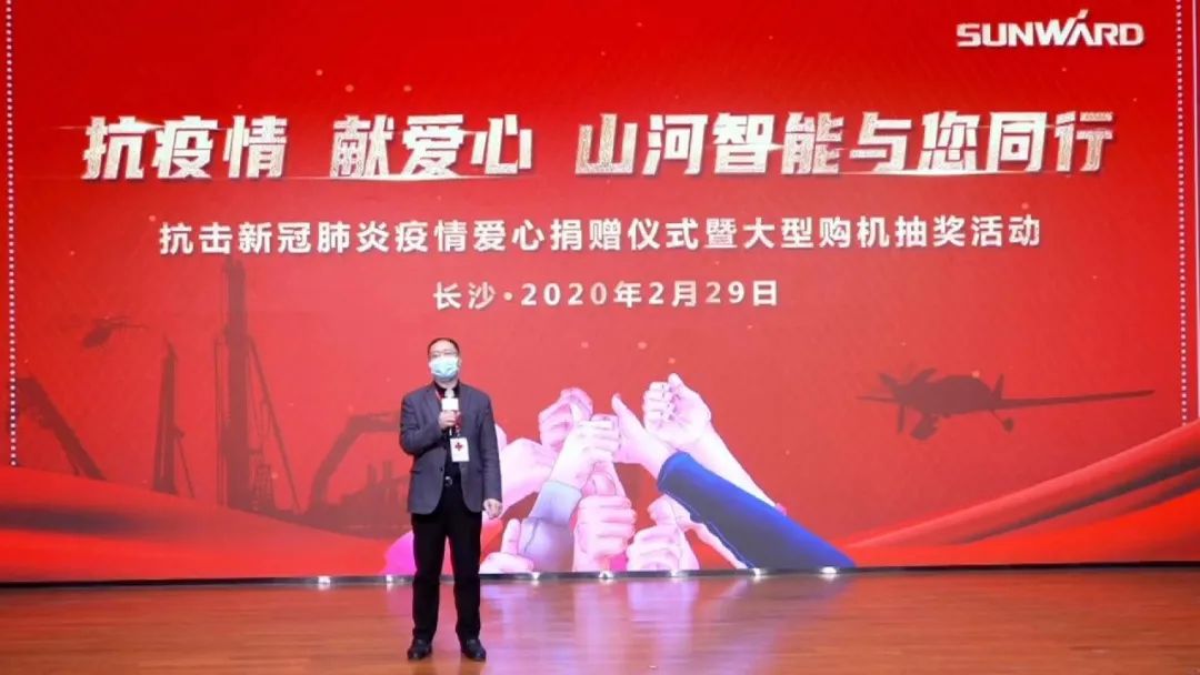 抗疫情，献爱心，开云kaiyun网页版官网_开云kaiyun（中国）智能抗疫捐赠活动温暖上映