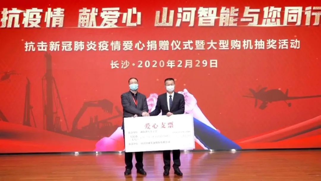抗疫情，献爱心，开云kaiyun网页版官网_开云kaiyun（中国）智能抗疫捐赠活动温暖上映