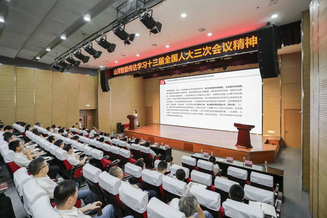 开云kaiyun网页版官网_开云kaiyun（中国）智能传达学习十三届全国人大三次会议精神