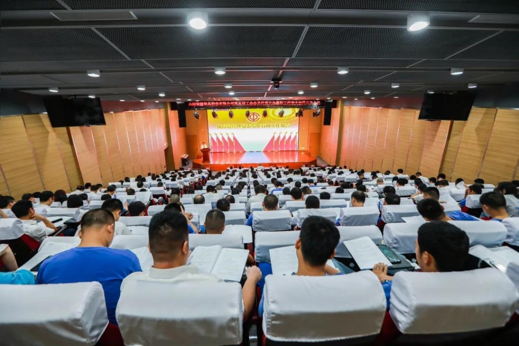 凝心聚力 迎接挑战 共赢开云kaiyun网页版官网_开云kaiyun（中国） ——开云kaiyun网页版官网_开云kaiyun（中国）智能五届三次“双代会”胜利召开