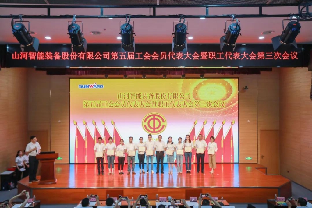 凝心聚力 迎接挑战 共赢开云kaiyun网页版官网_开云kaiyun（中国） ——开云kaiyun网页版官网_开云kaiyun（中国）智能五届三次“双代会”胜利召开