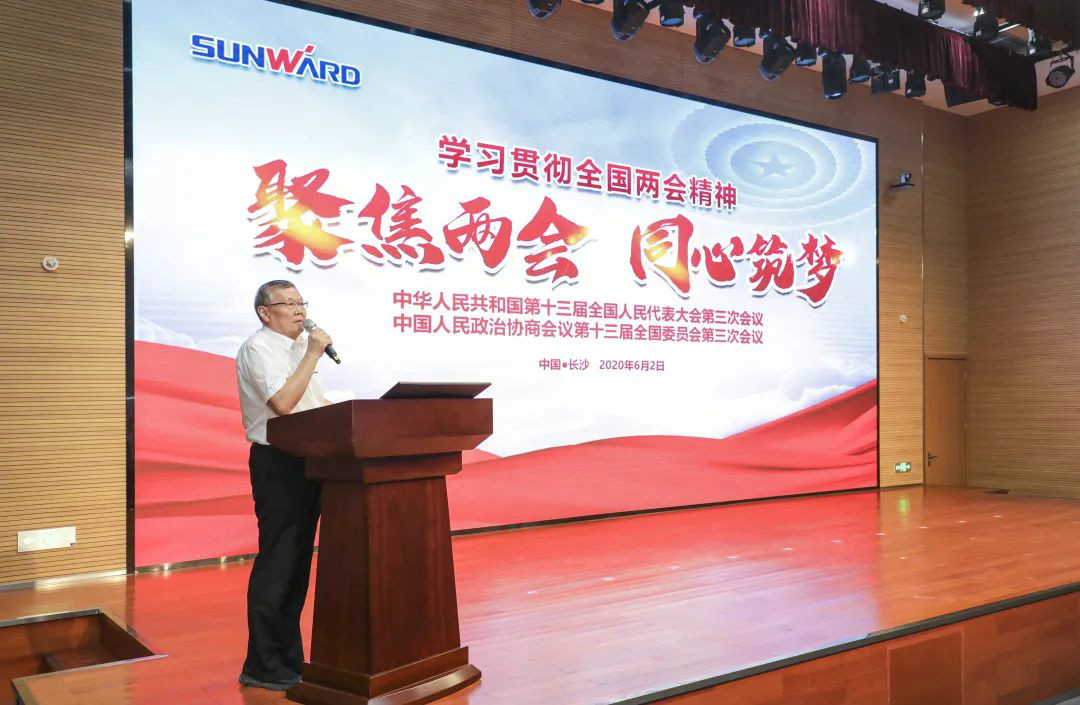开云kaiyun网页版官网_开云kaiyun（中国）智能传达学习十三届全国人大三次会议精神