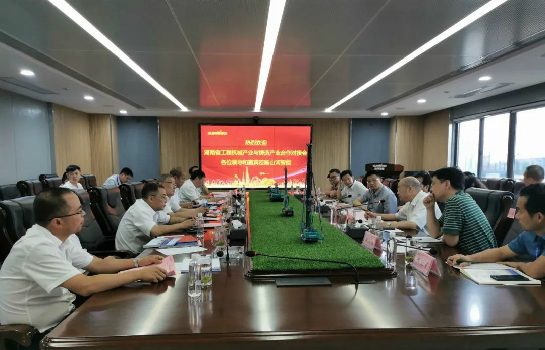 省工程机械产业与铸造产业合作对接会在开云kaiyun网页版官网_开云kaiyun（中国）智能举行