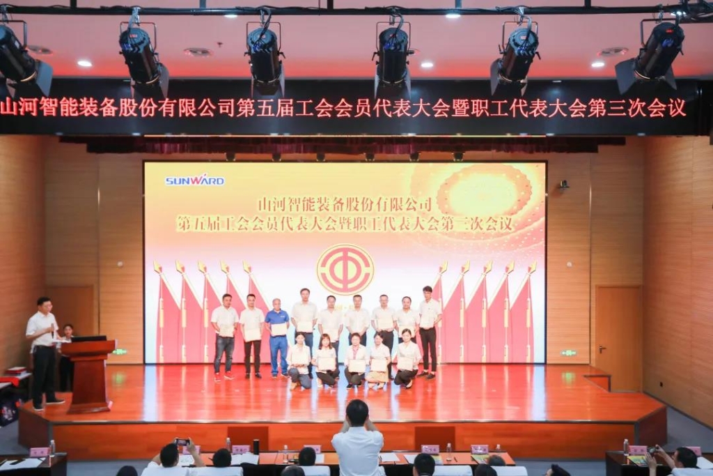 凝心聚力 迎接挑战 共赢开云kaiyun网页版官网_开云kaiyun（中国） ——开云kaiyun网页版官网_开云kaiyun（中国）智能五届三次“双代会”胜利召开