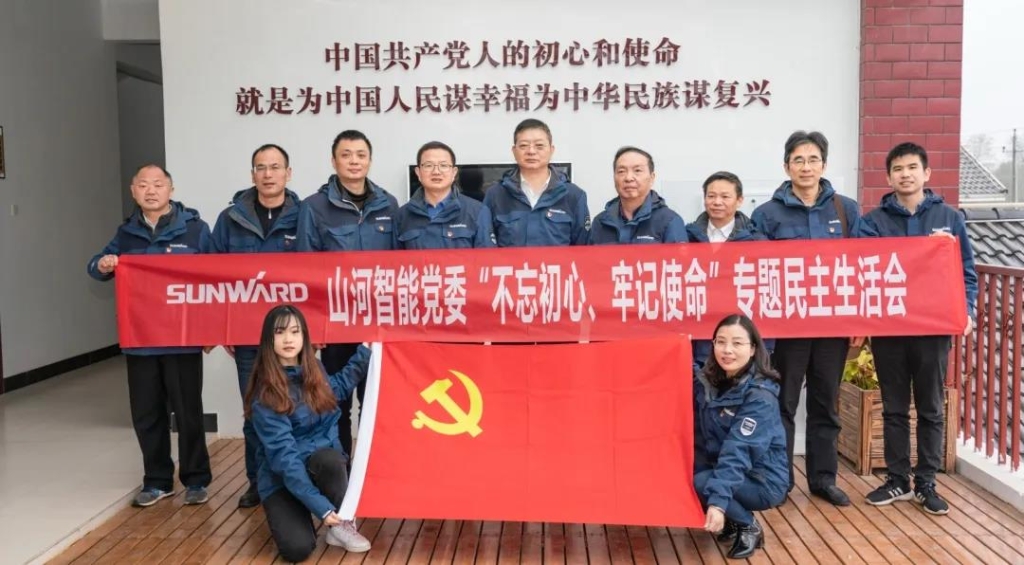 打造混合所有制企业党建标杆 ——开云kaiyun网页版官网_开云kaiyun（中国）智能党委获评2019年长沙经开区企业党组织党建工作考核“优秀”等