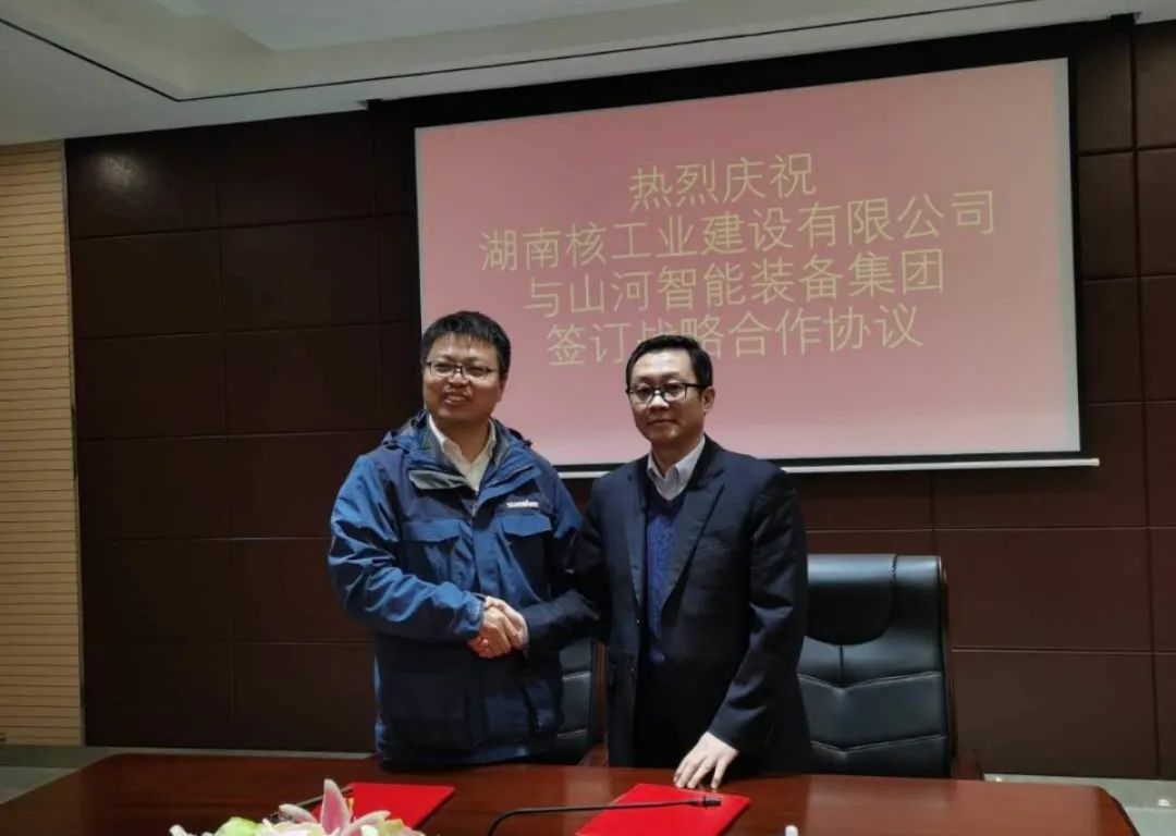 强强联手，湖南核工业建设有限公司与开云kaiyun网页版官网_开云kaiyun（中国）智能签订战略合作协议