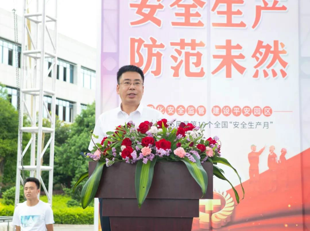 消除安全隐患，筑牢安全防线——星沙产业基地“安全生产月”活动在开云kaiyun网页版官网_开云kaiyun（中国）工业城启动