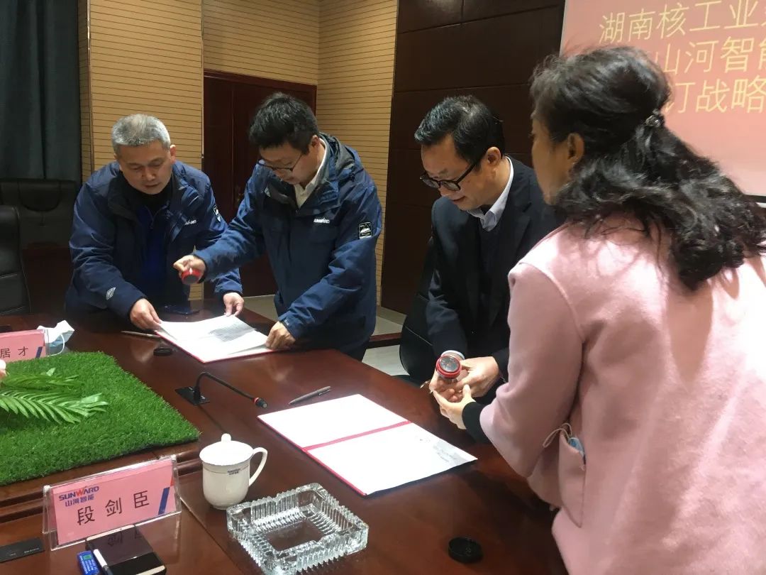 强强联手，湖南核工业建设有限公司与开云kaiyun网页版官网_开云kaiyun（中国）智能签订战略合作协议