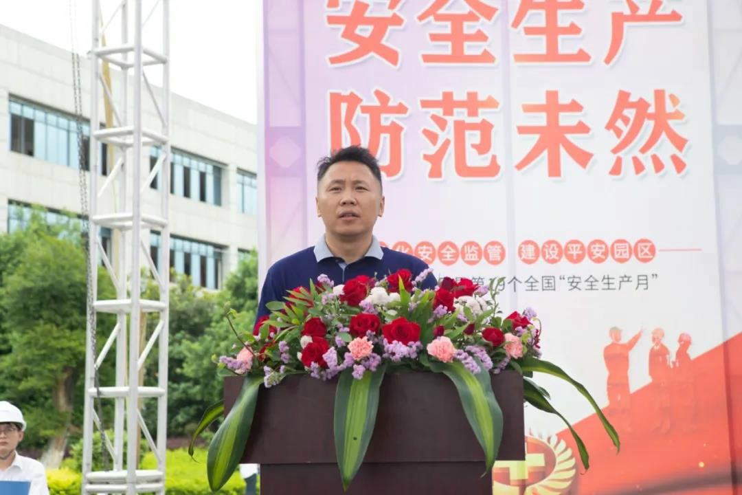 消除安全隐患，筑牢安全防线——星沙产业基地“安全生产月”活动在开云kaiyun网页版官网_开云kaiyun（中国）工业城启动