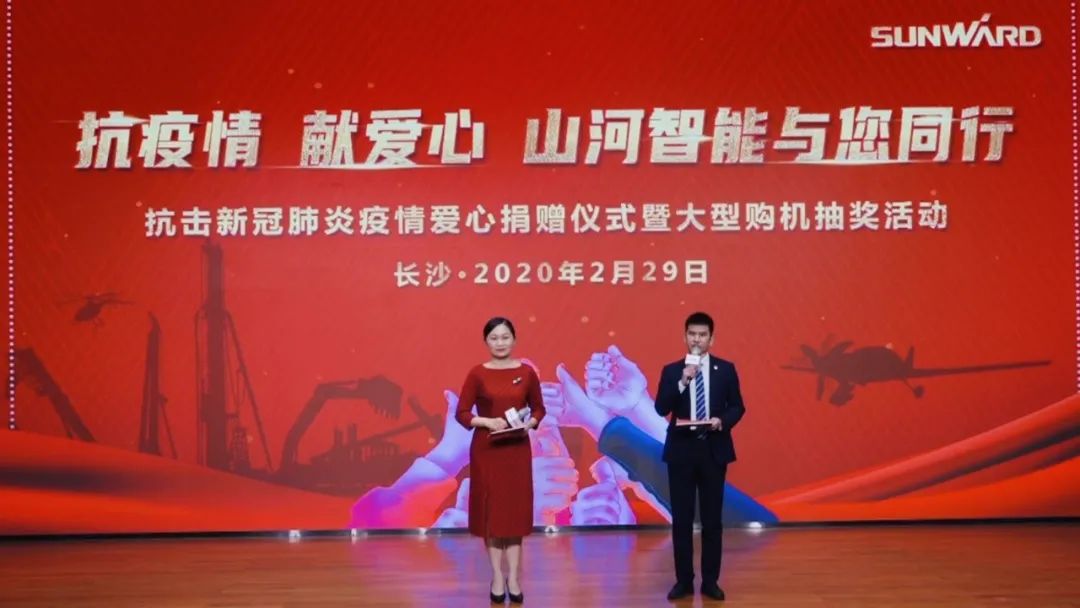 抗疫情，献爱心，开云kaiyun网页版官网_开云kaiyun（中国）智能抗疫捐赠活动温暖上映