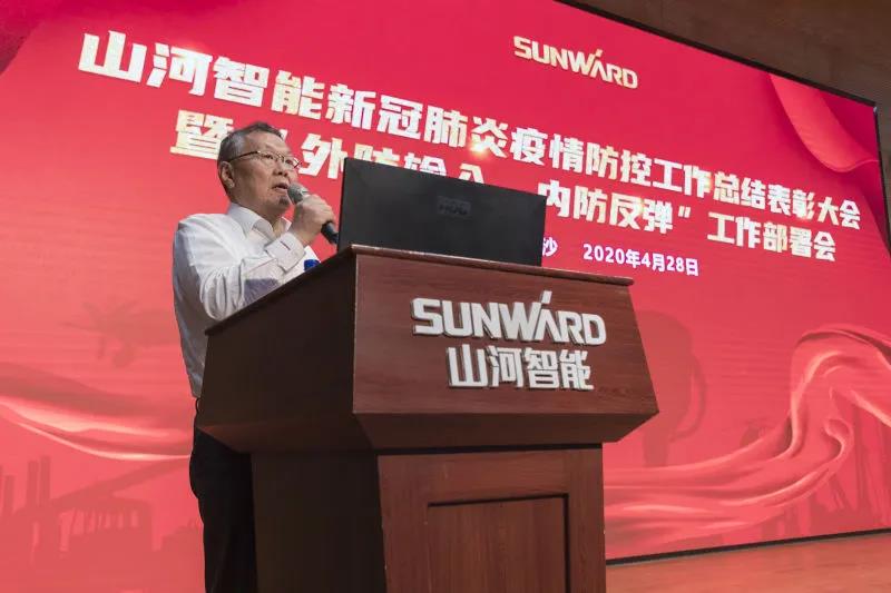 开云kaiyun网页版官网_开云kaiyun（中国）智能隆重表彰战“疫”先进