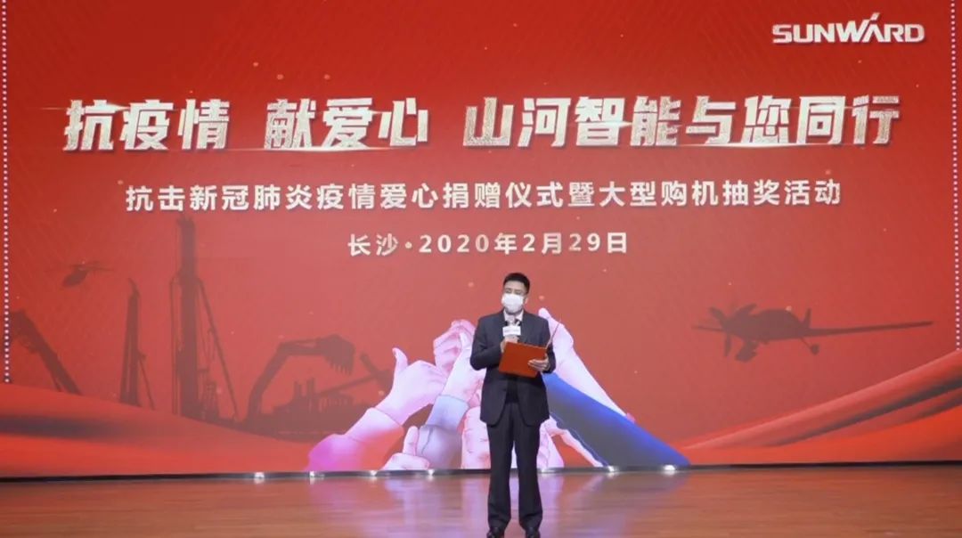 抗疫情，献爱心，开云kaiyun网页版官网_开云kaiyun（中国）智能抗疫捐赠活动温暖上映