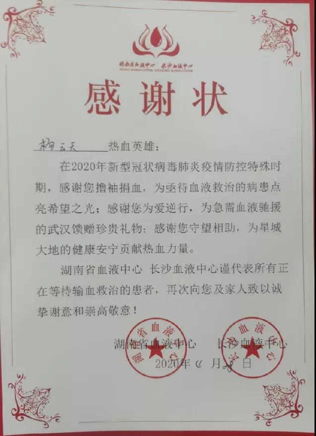 献血战疫，开云kaiyun网页版官网_开云kaiyun（中国）智能“疫”不容辞