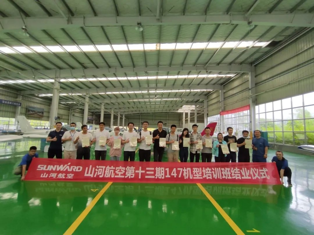 开云kaiyun网页版官网_开云kaiyun（中国）航空第十三期147部SA60L机型培训班圆满结业