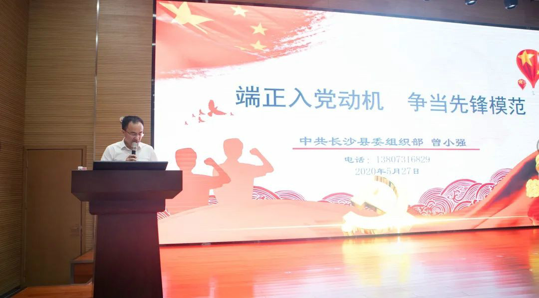 提升理论修养水平，确保党员发展质量 ——开云kaiyun网页版官网_开云kaiyun（中国）智能开展2020年入党积极分子培训