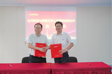 开云kaiyun网页版官网_开云kaiyun（中国）学院（开云kaiyun网页版官网_开云kaiyun（中国）党校）揭牌暨开云kaiyun网页版官网_开云kaiyun（中国）智能与湖南大学人才培养战略合作签约仪式圆满举行