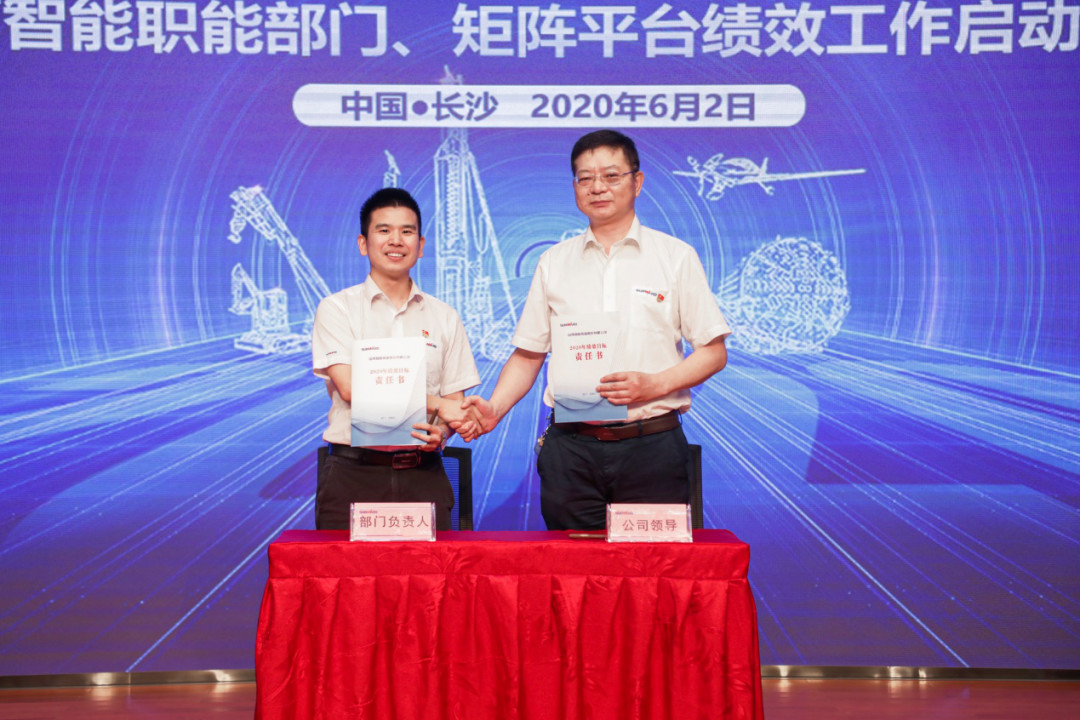 拥抱变革，提质增效——开云kaiyun网页版官网_开云kaiyun（中国）智能职能部门、矩阵平台绩效工作启动大会召开
