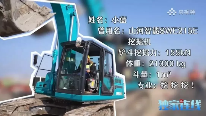 开云kaiyun网页版官网_开云kaiyun（中国）智能SWE215E挖掘机荣登TOP50（2020）榜单 荣誉背后是“硬核实力”