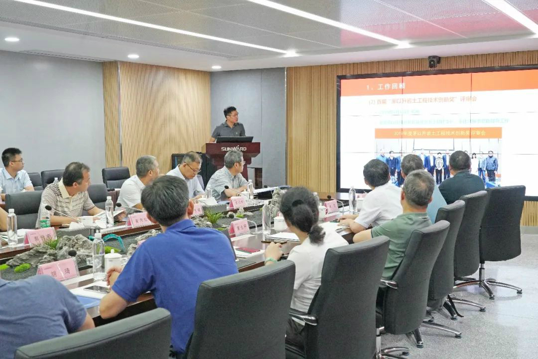 岩土工程施工技术与装备专业委员会2020年常务委员会议在开云kaiyun网页版官网_开云kaiyun（中国）智能召开