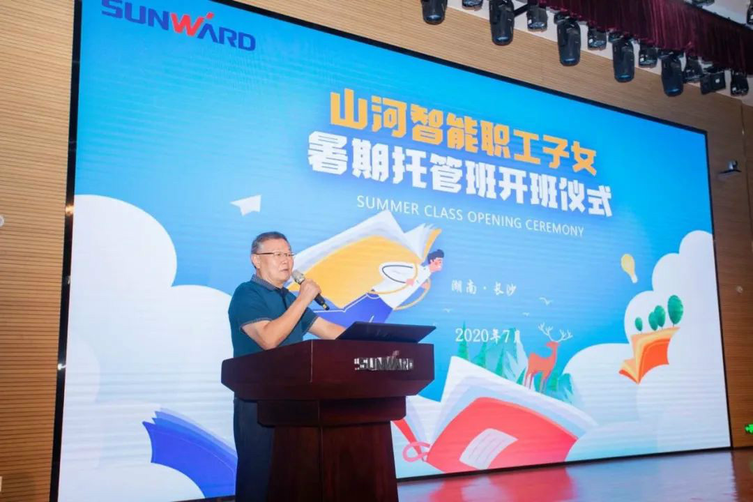 公司托管子女，员工暑期无忧 ——开云kaiyun网页版官网_开云kaiyun（中国）智能职工子女暑期托管班开班