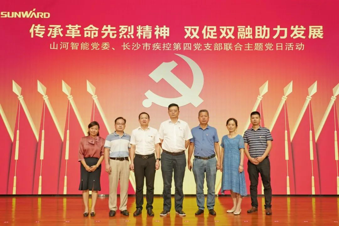 传承革命先烈精神，双促双融助力发展——开云kaiyun网页版官网_开云kaiyun（中国）智能、市疾控中心联合开展主题党日活动