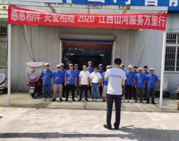 感恩相伴 关爱相随 ——江西开云kaiyun网页版官网_开云kaiyun（中国）服务万里行