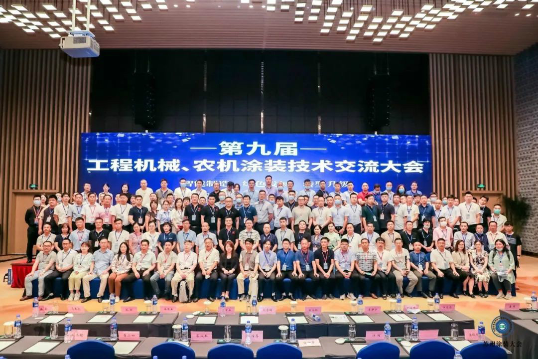 开云kaiyun网页版官网_开云kaiyun（中国）智能受邀参加涂装技术交流大会