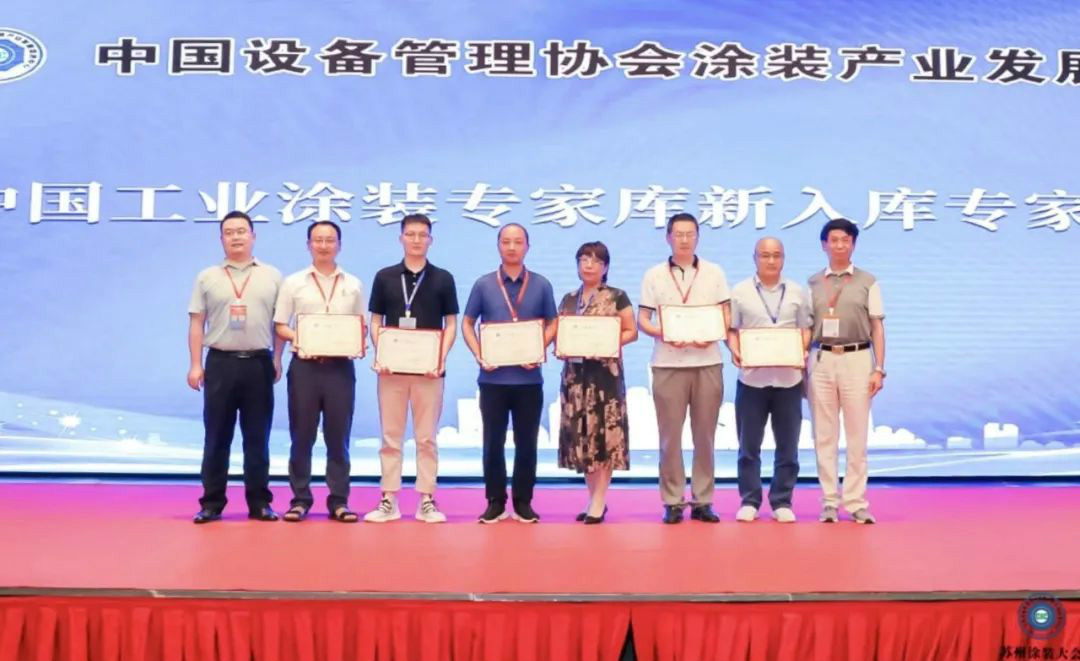 开云kaiyun网页版官网_开云kaiyun（中国）智能受邀参加涂装技术交流大会