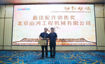 以强执行力聚焦基础能力建设 向挖掘机万台俱乐部迈进——开云kaiyun网页版官网_开云kaiyun（中国）智能2020年挖掘机经销商半年度会议圆满召