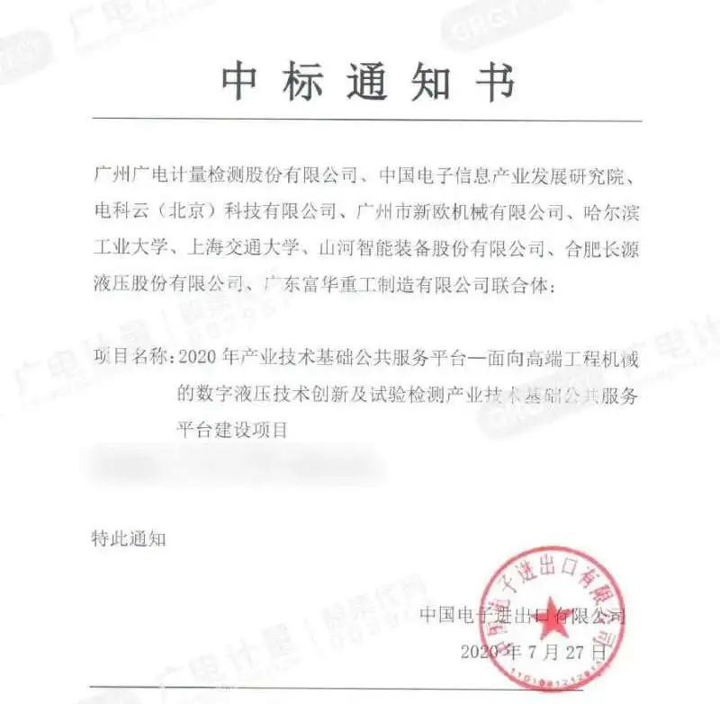 向“卡脖子”的地方下大功夫!开云kaiyun网页版官网_开云kaiyun（中国）智能中标国家级项目