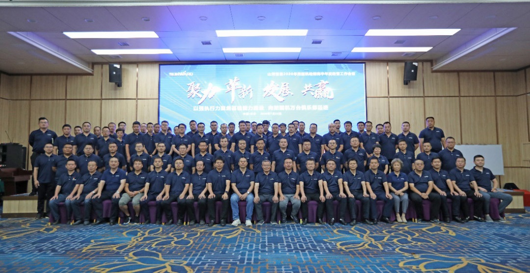 以强执行力聚焦基础能力建设 向挖掘机万台俱乐部迈进——开云kaiyun网页版官网_开云kaiyun（中国）智能2020年挖掘机经销商半年度会议圆满召