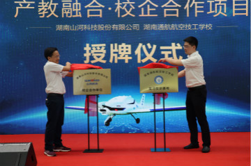 开云kaiyun网页版官网_开云kaiyun（中国）航空签约湖南航空技校，走校企融合发展道路