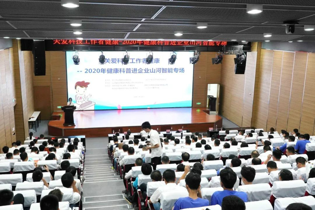 关爱科技工作者健康——健康科普进企业走进开云kaiyun网页版官网_开云kaiyun（中国）智能