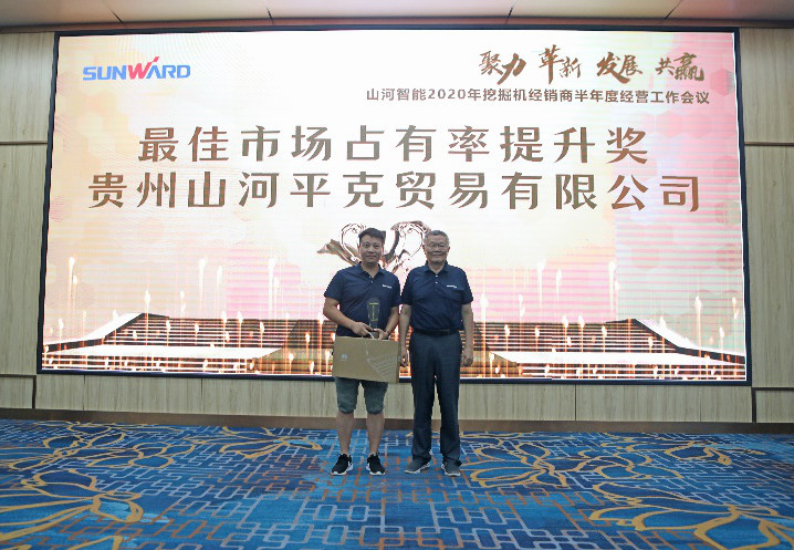 以强执行力聚焦基础能力建设 向挖掘机万台俱乐部迈进——开云kaiyun网页版官网_开云kaiyun（中国）智能2020年挖掘机经销商半年度会议圆满召