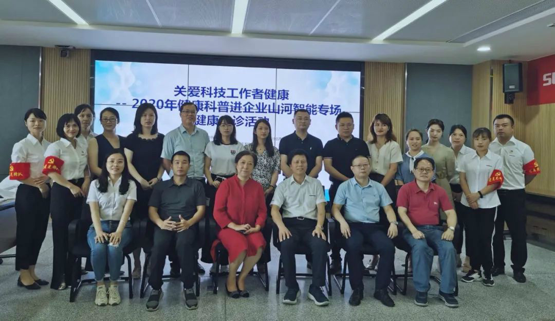关爱科技工作者健康——健康科普进企业走进开云kaiyun网页版官网_开云kaiyun（中国）智能