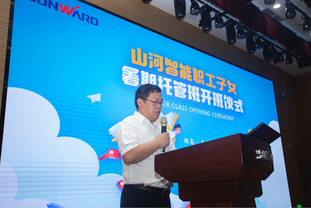 公司托管子女，员工暑期无忧 ——开云kaiyun网页版官网_开云kaiyun（中国）智能职工子女暑期托管班开班