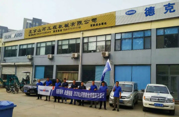 感恩相伴 关爱相随——北京开云kaiyun网页版官网_开云kaiyun（中国）服务万里行